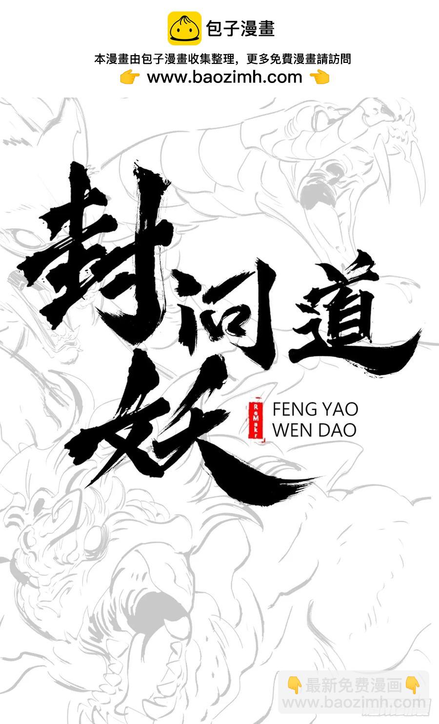 降灾(1/3)-第37话