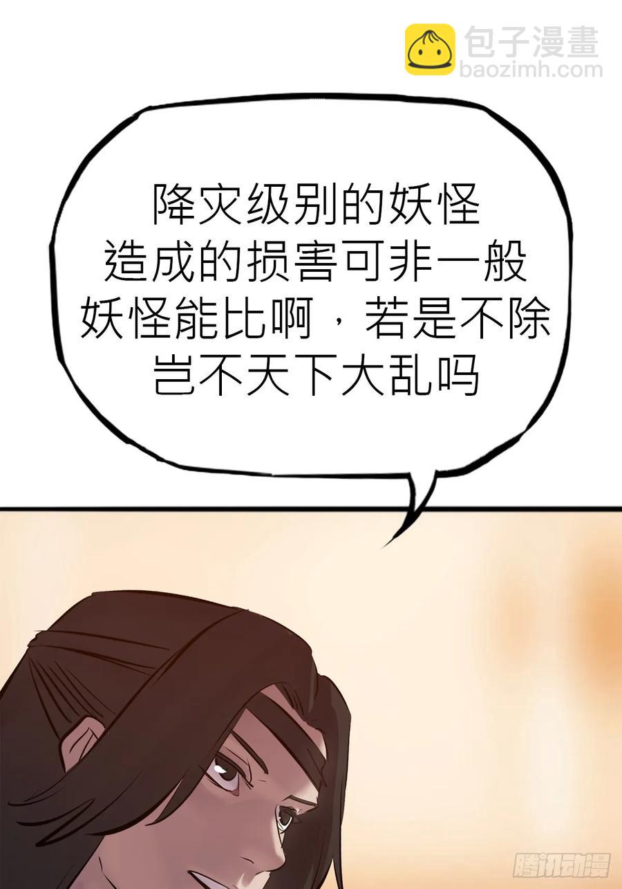 降灾(1/3)-第37话