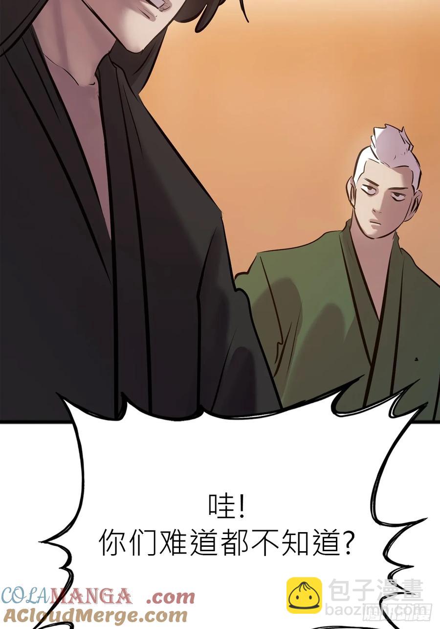 降灾(1/3)-第37话