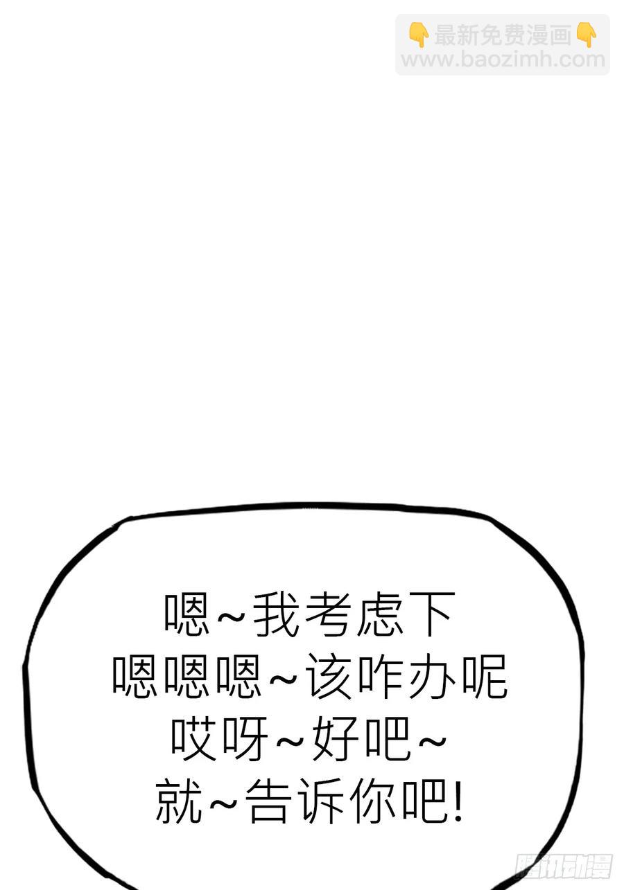 降灾(1/3)-第37话