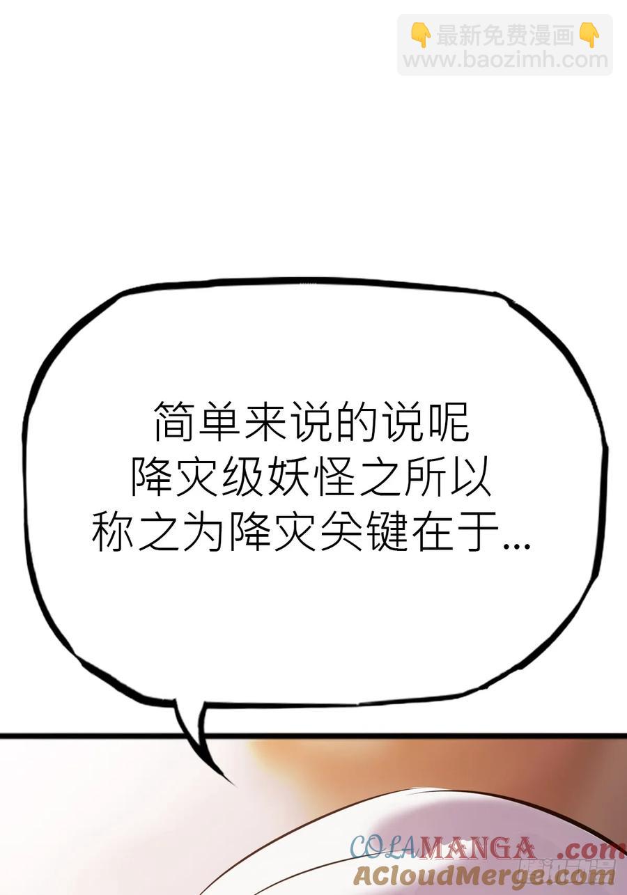 降灾(1/3)-第37话