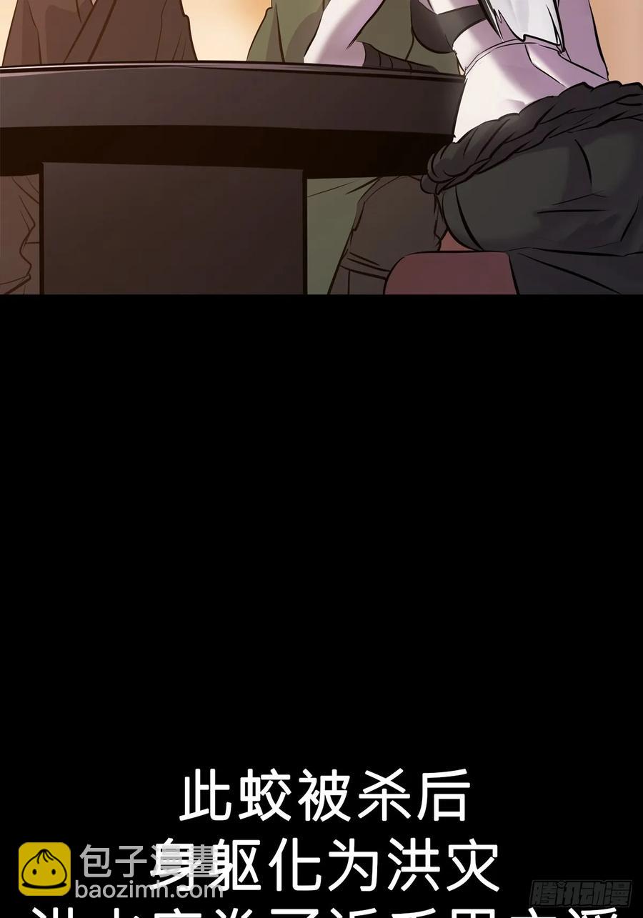 降灾(1/3)-第37话