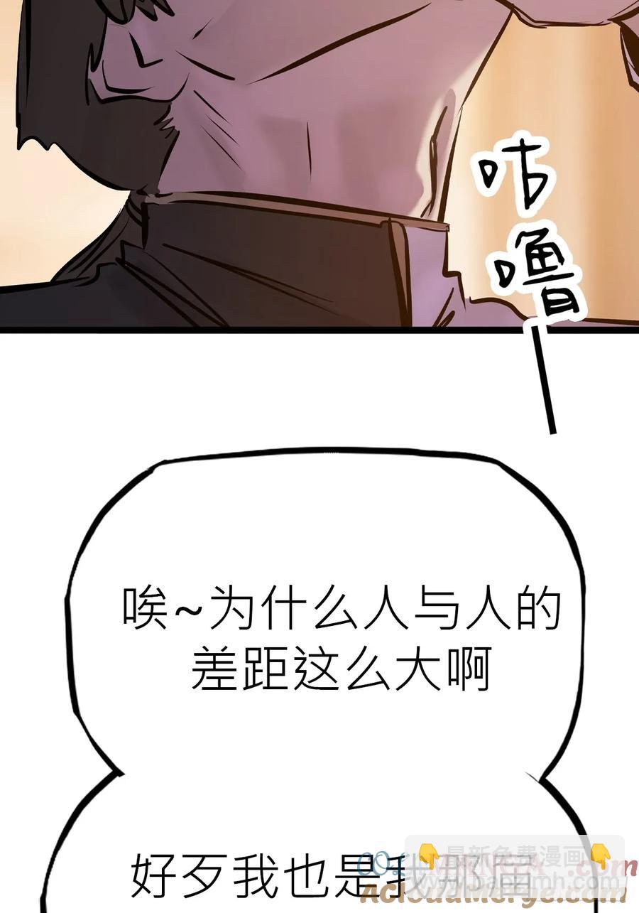 降灾(1/3)-第37话