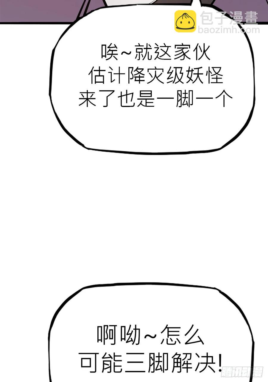降灾(1/3)-第37话