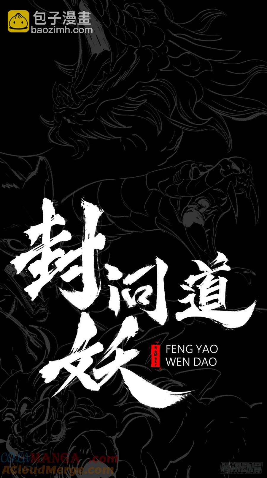 风雨欲来(1/2)-第39话
