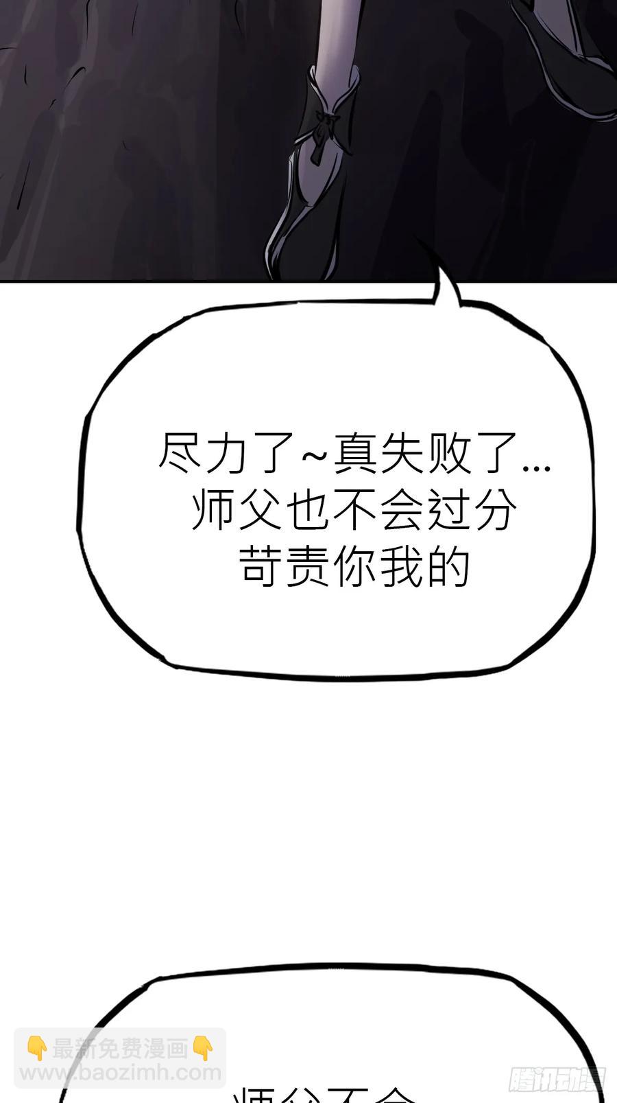 风雨欲来(1/2)-第39话