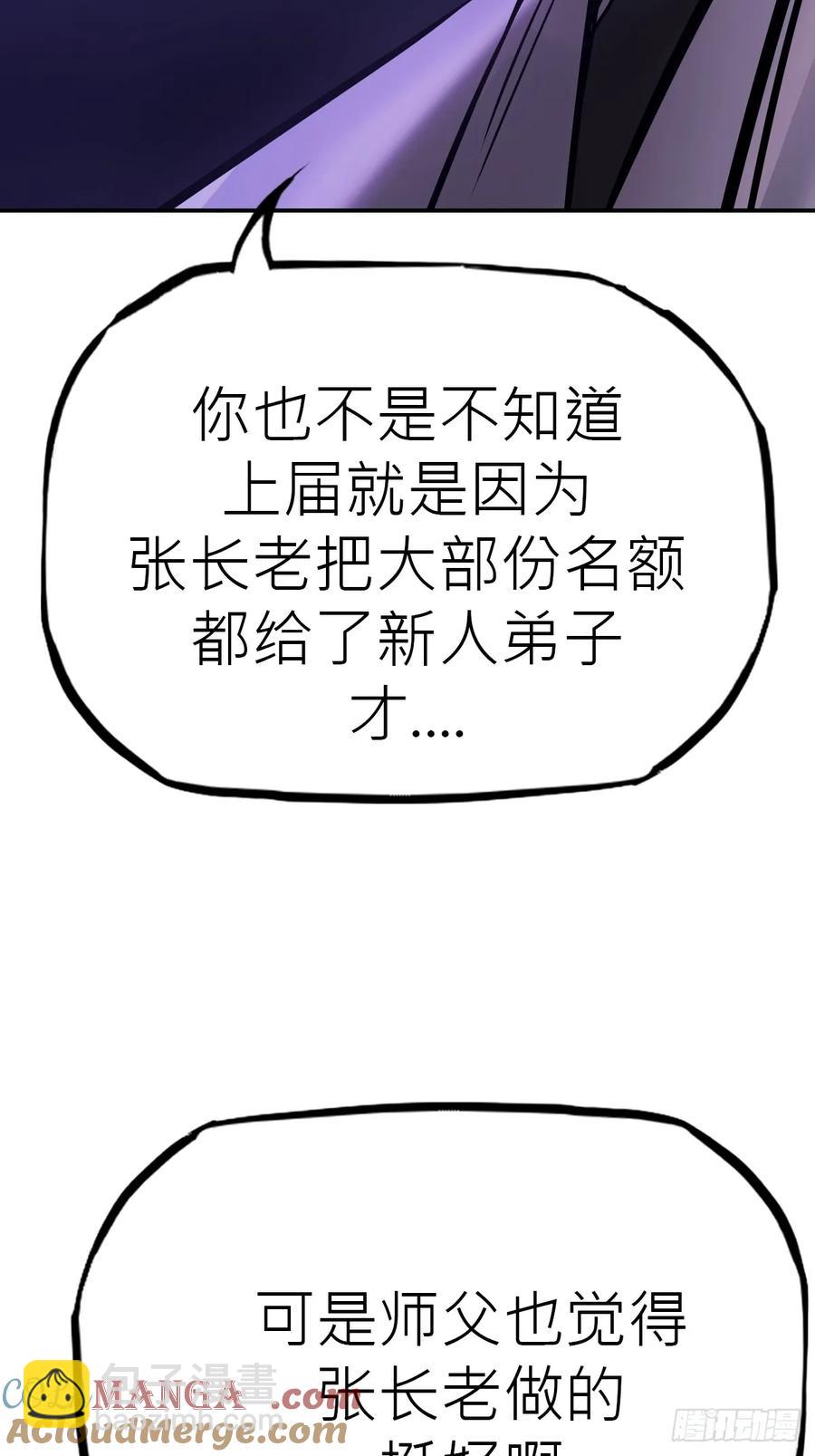风雨欲来(1/2)-第39话