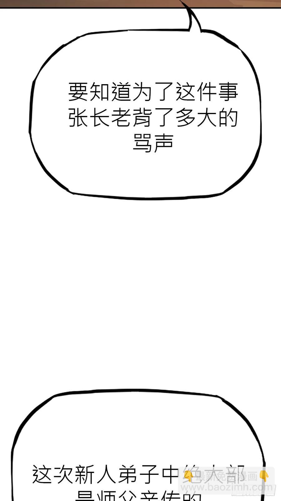 风雨欲来(1/2)-第39话