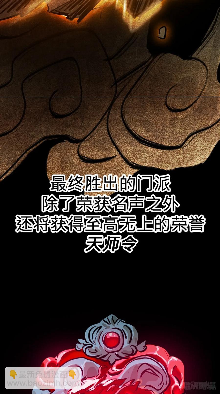 风雨欲来(1/2)-第39话