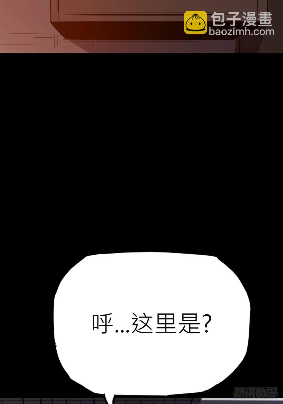 苏醒(1/3)-第41话