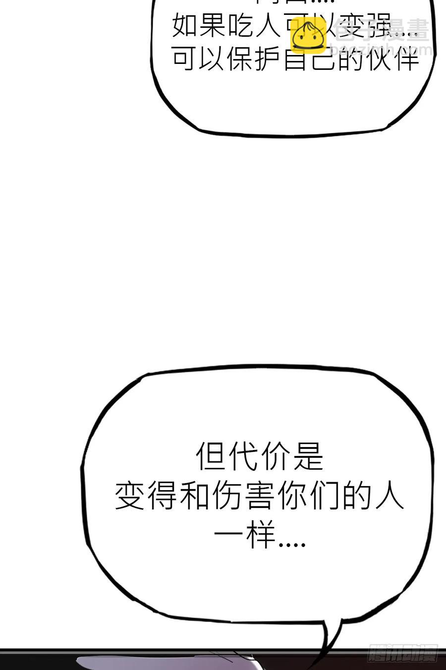 出发(1/2)-第43话
