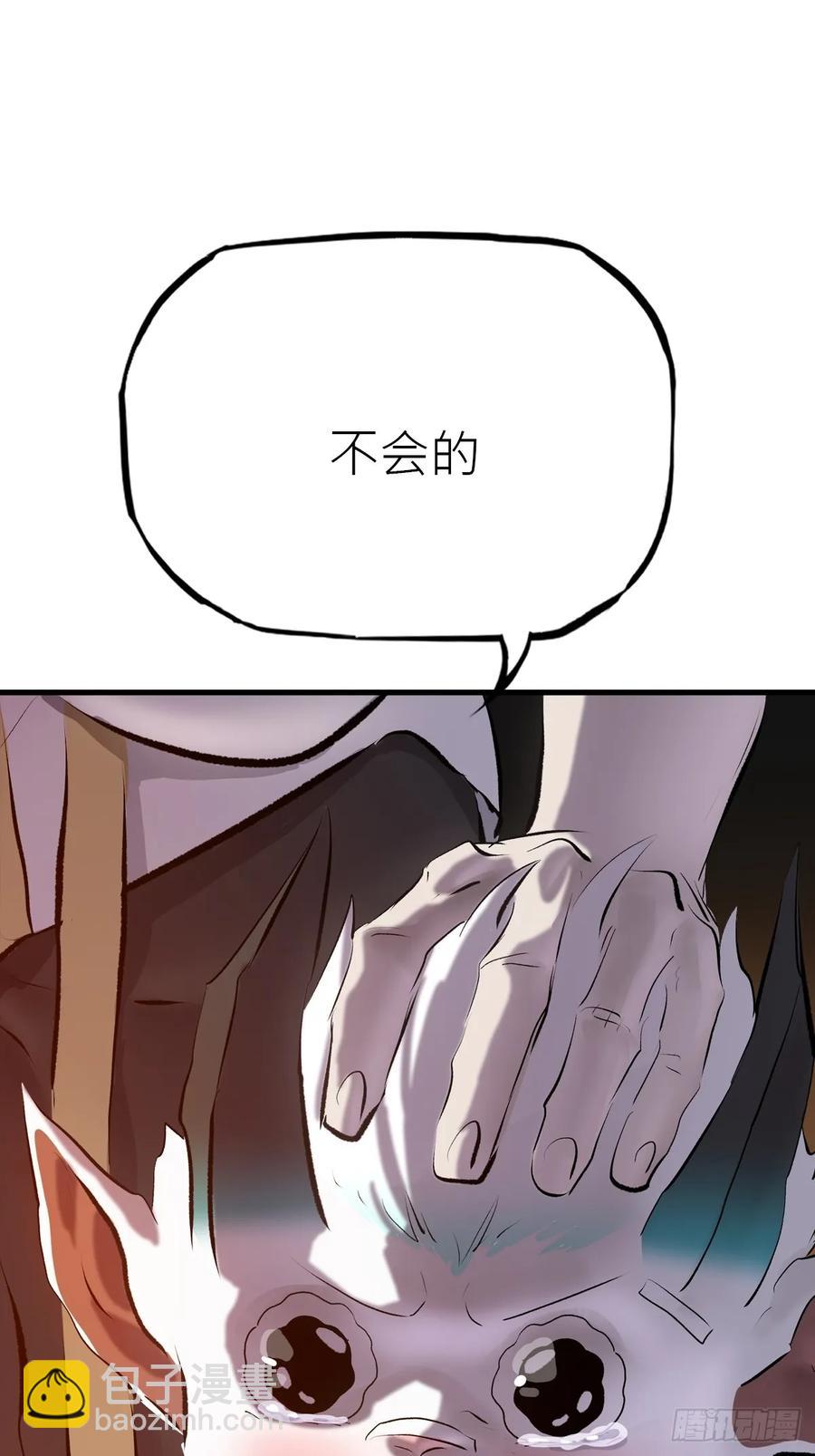出发(1/2)-第43话