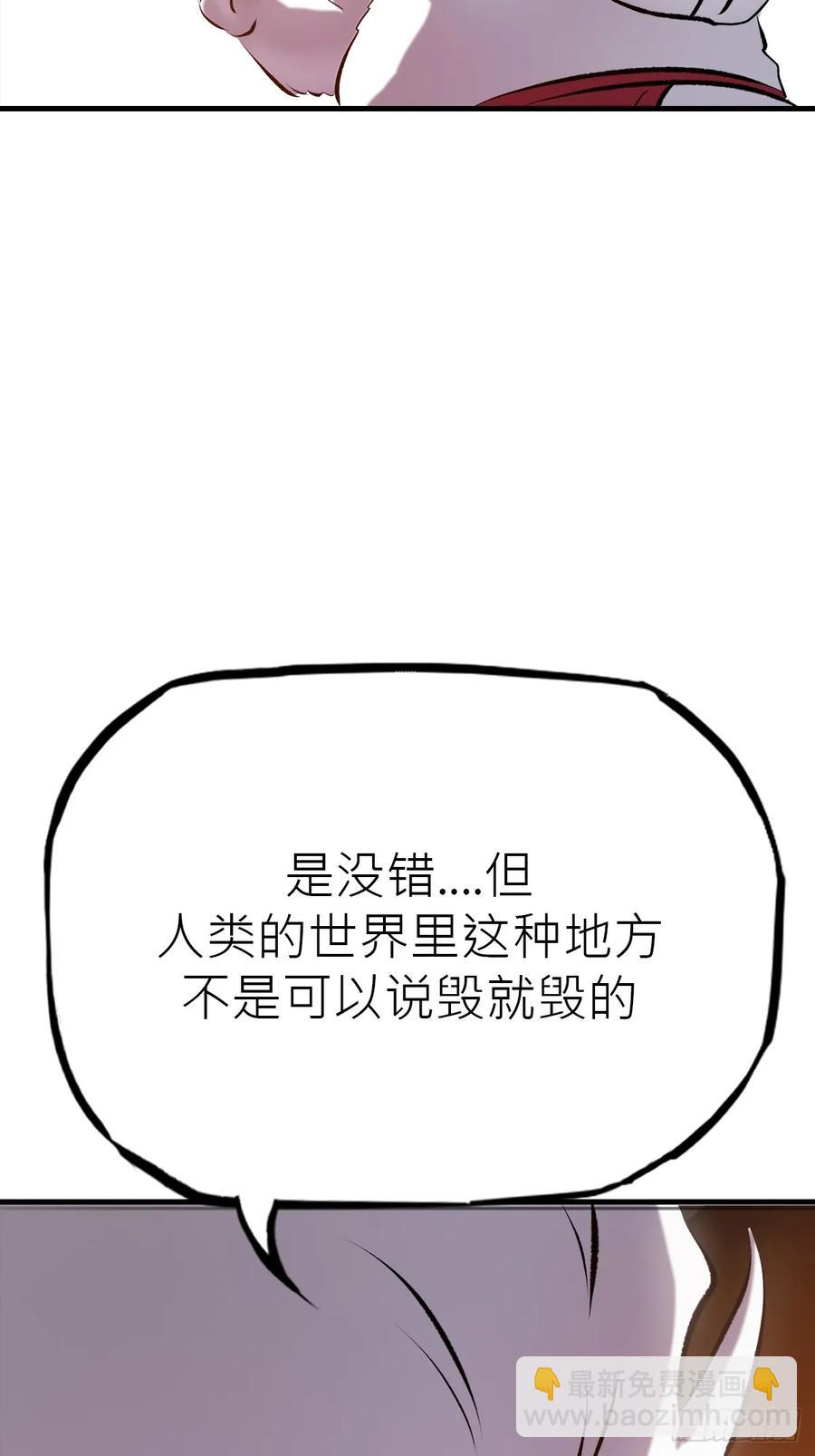 出发(1/2)-第43话