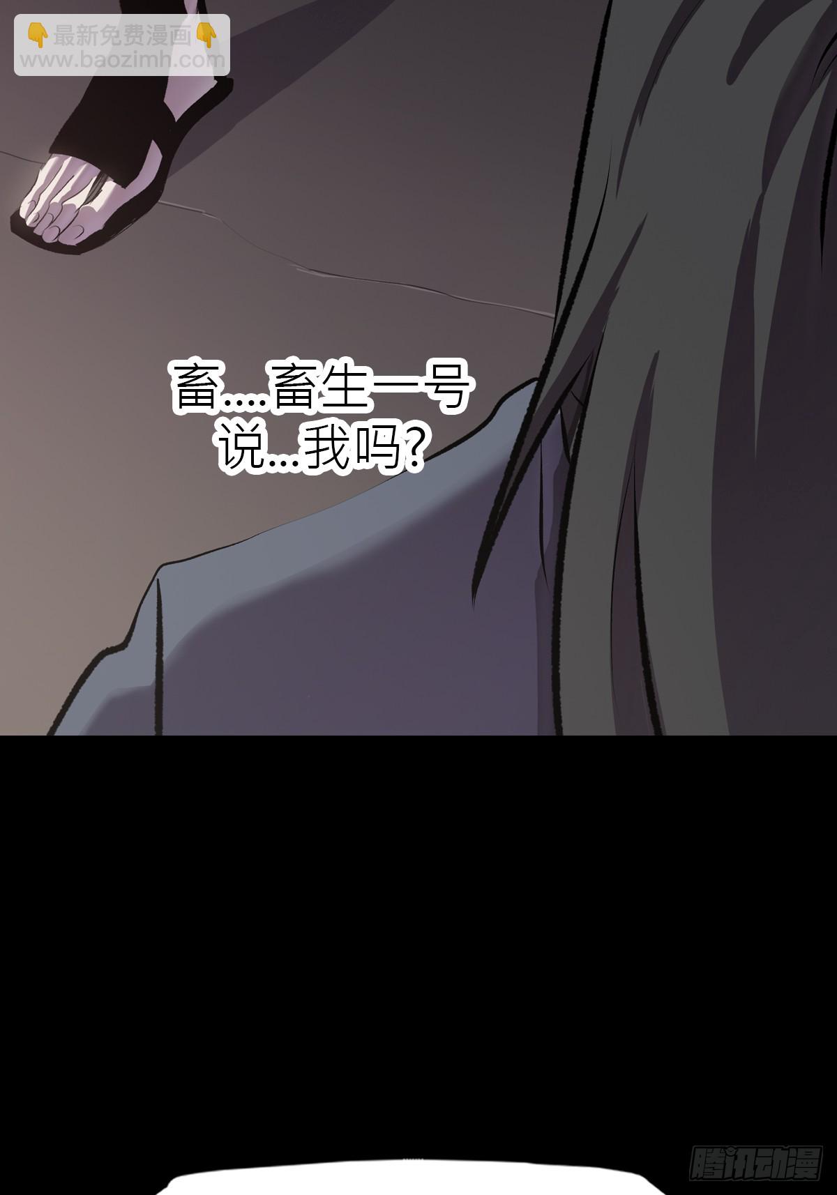 幽街(1/3)-第45话