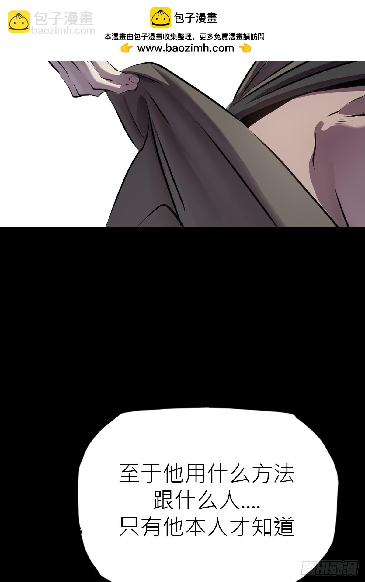幽街(1/3)-第45话