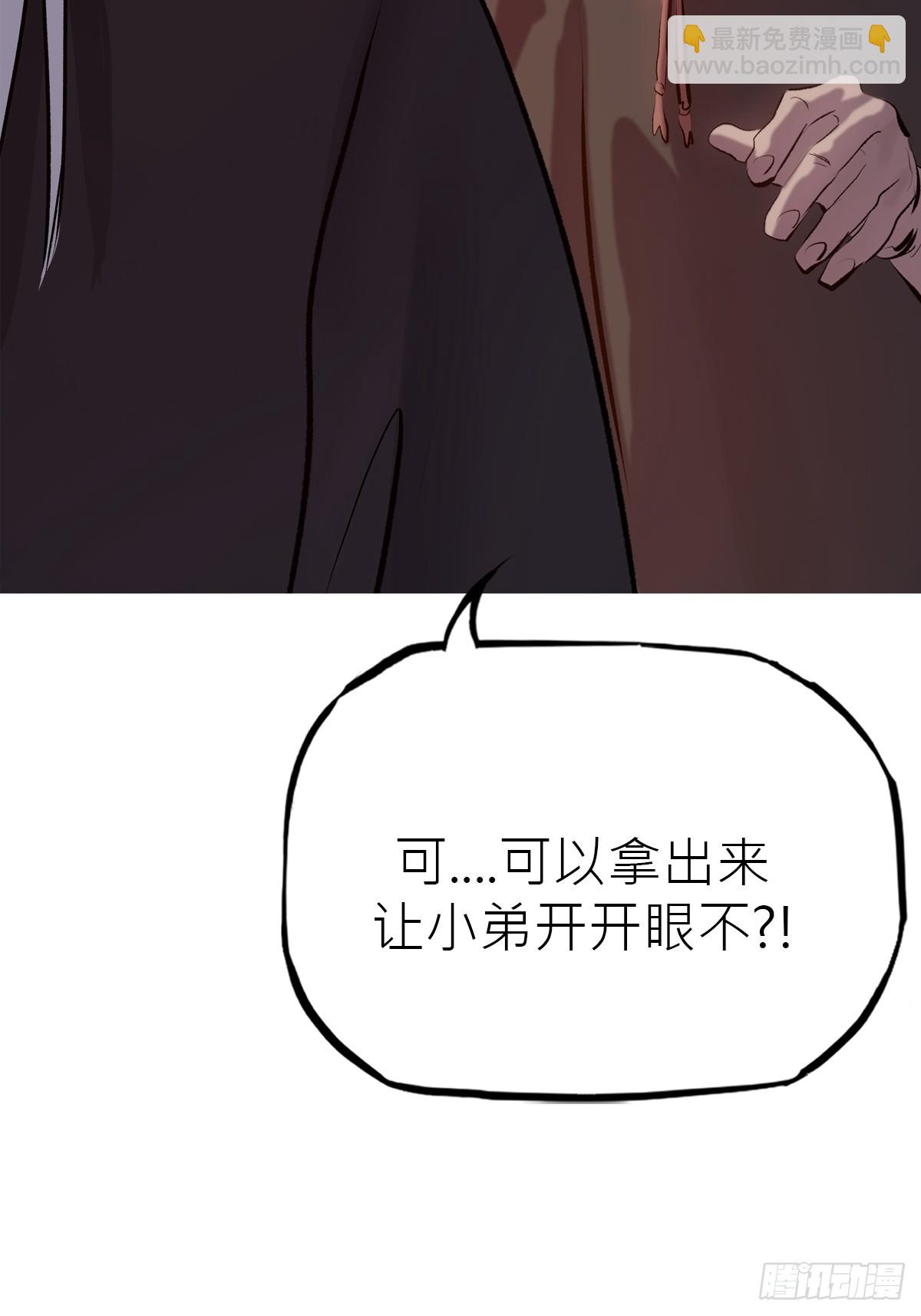 试探(1/2)-第47话