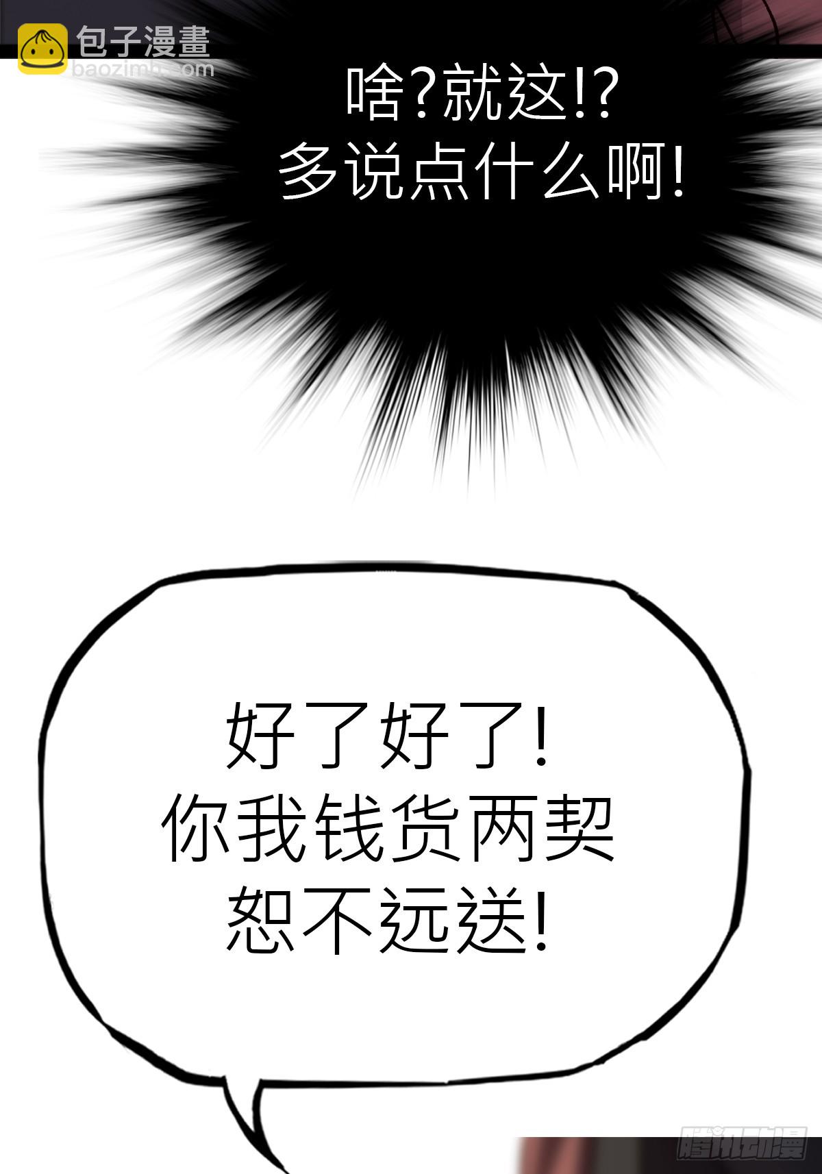 试探(1/2)-第47话