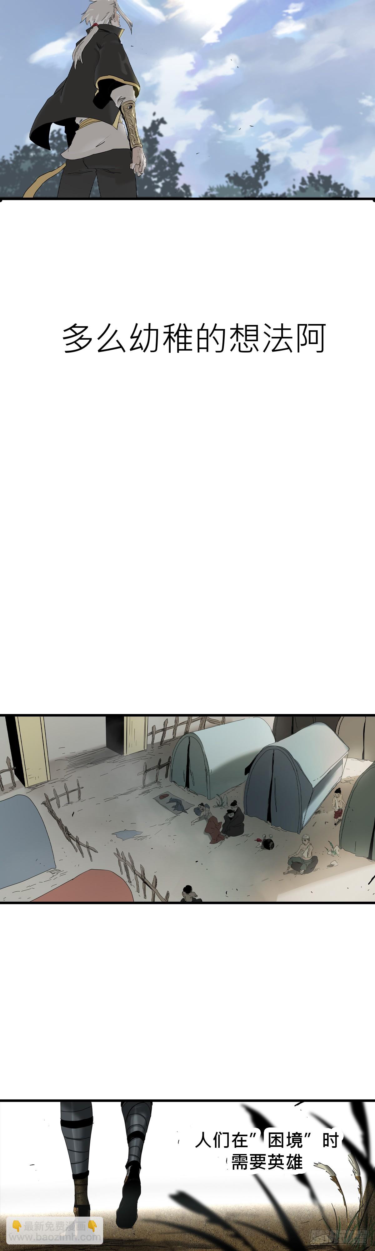 疾飞而来的噩梦(1/2)-第5话