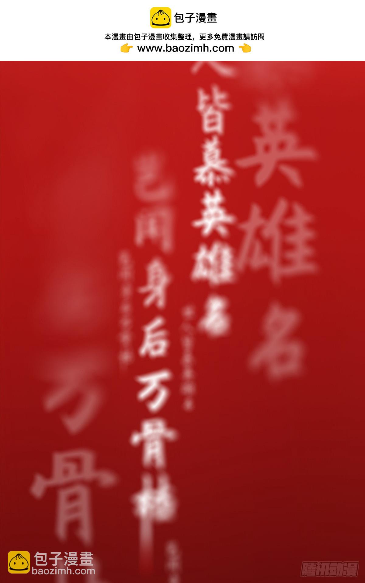 疾飞而来的噩梦(1/2)-第5话