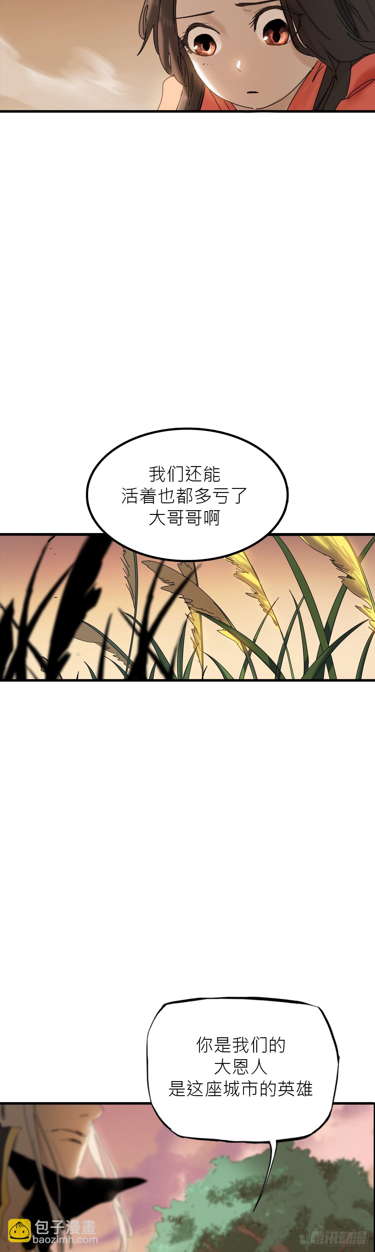 疾飞而来的噩梦(1/2)-第5话