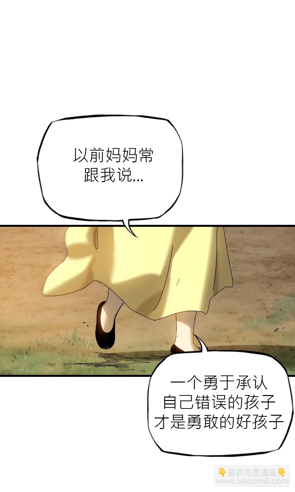 疾飞而来的噩梦(1/2)-第5话
