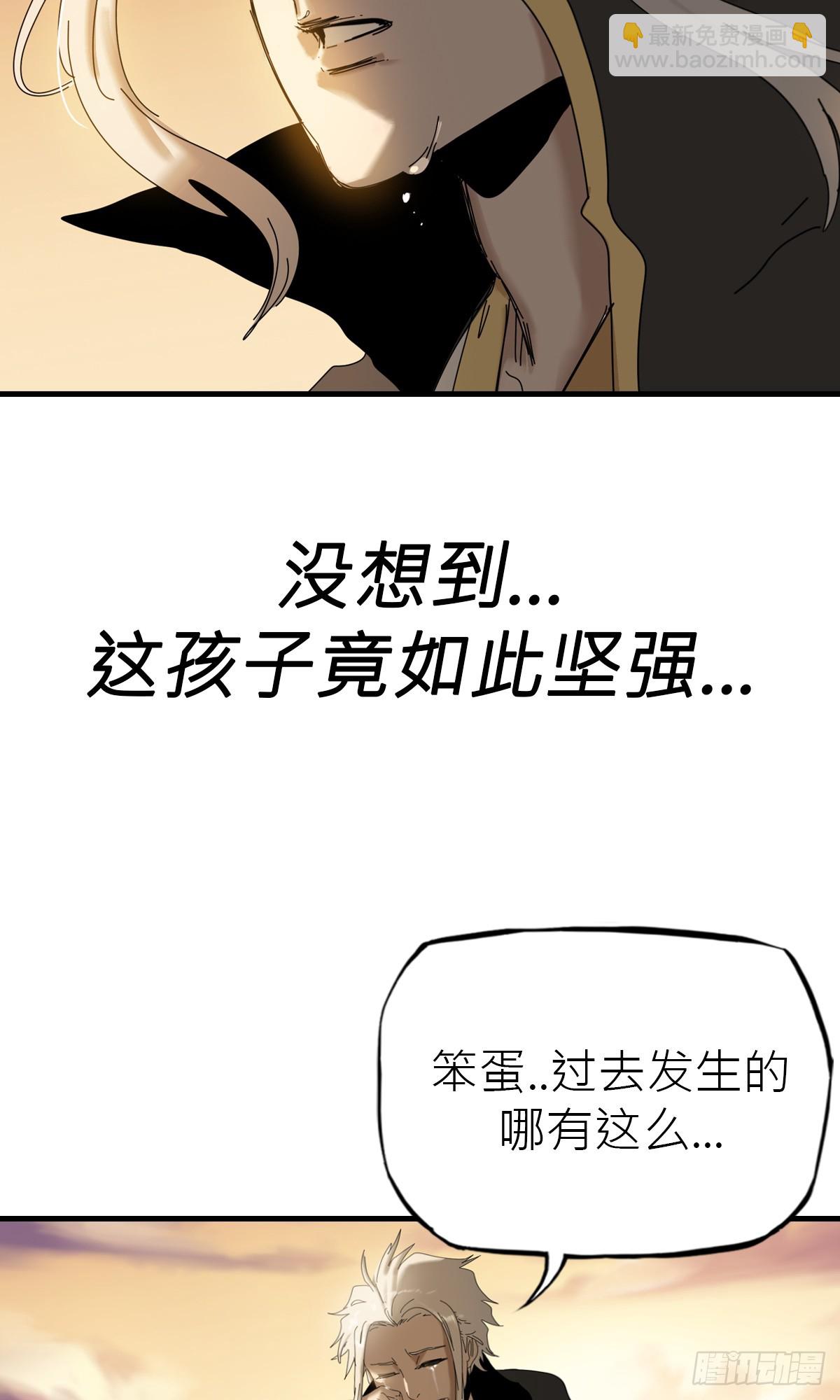 疾飞而来的噩梦(1/2)-第5话