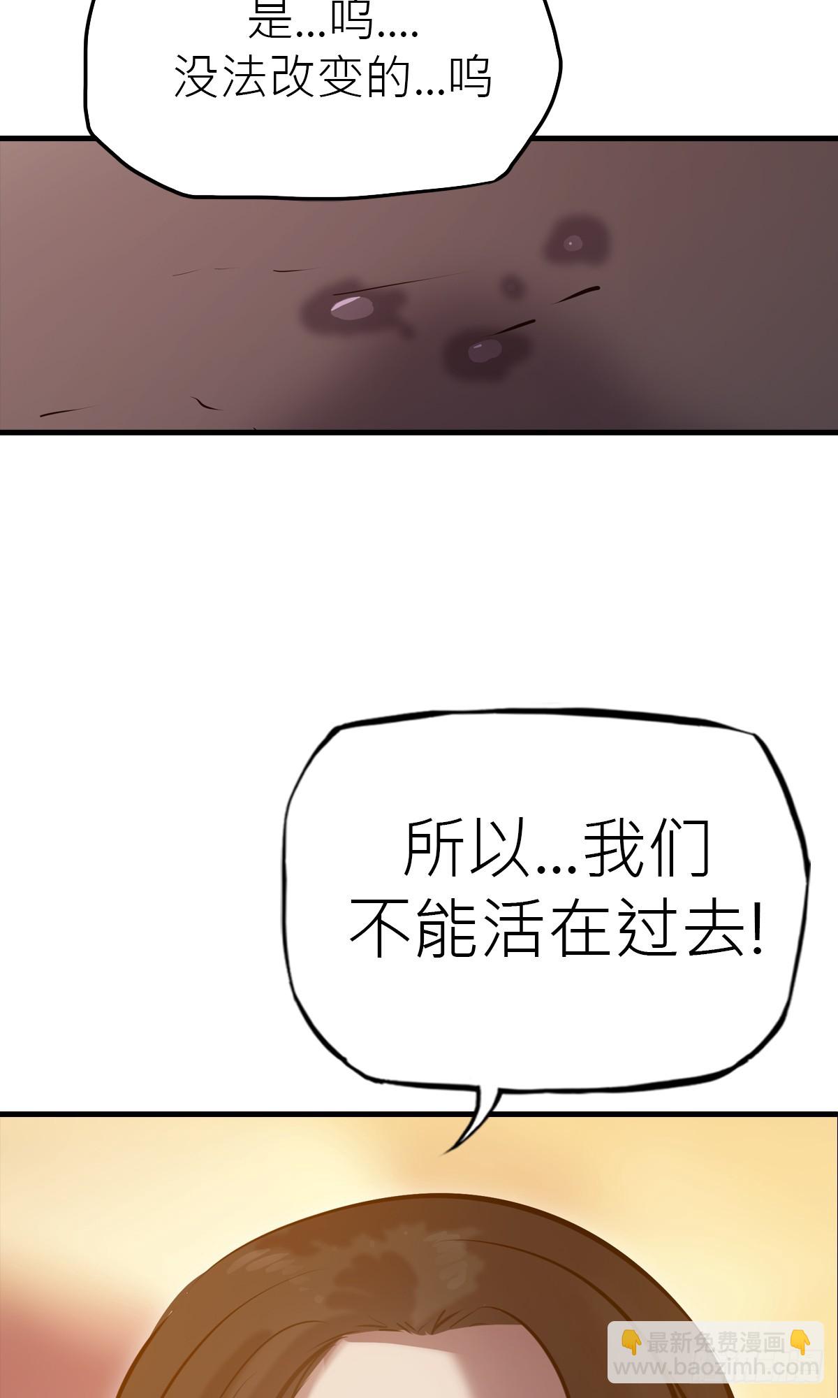 疾飞而来的噩梦(1/2)-第5话