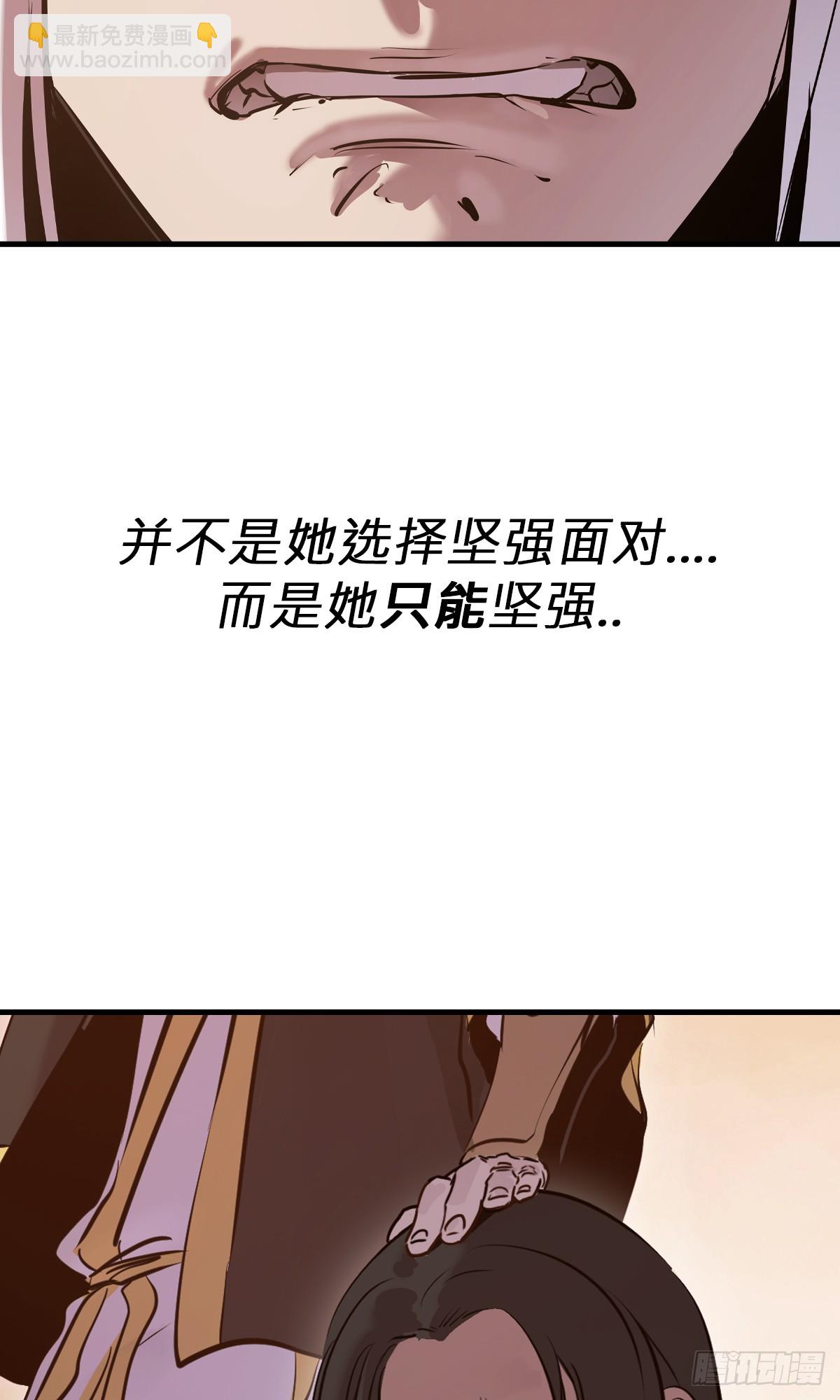 疾飞而来的噩梦(1/2)-第5话