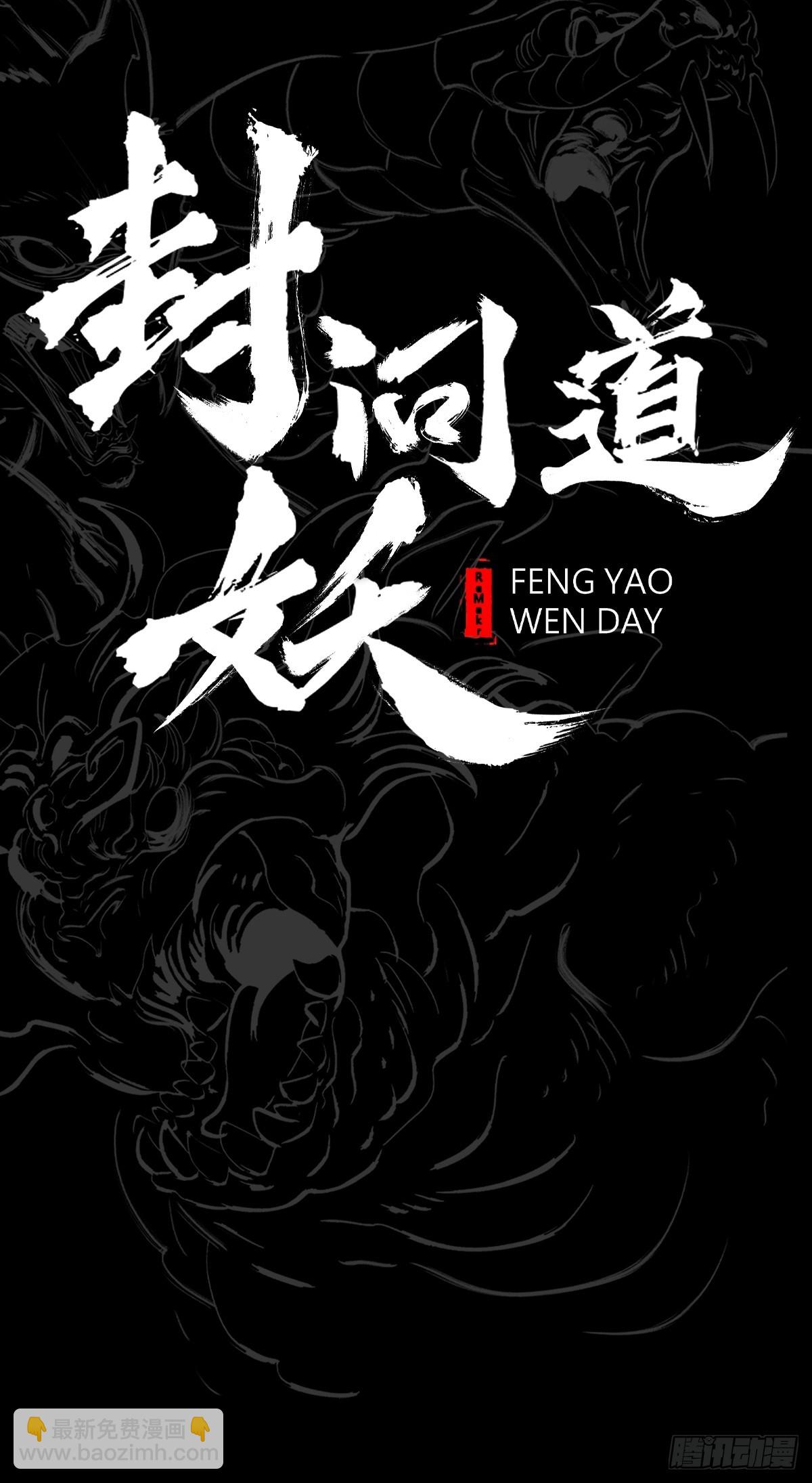 疾飞而来的噩梦(1/2)-第5话