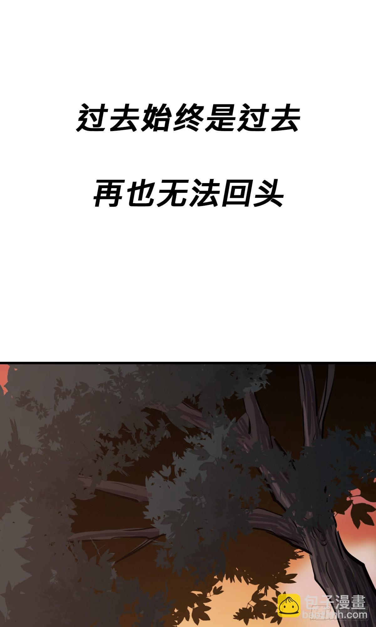 疾飞而来的噩梦(1/2)-第5话