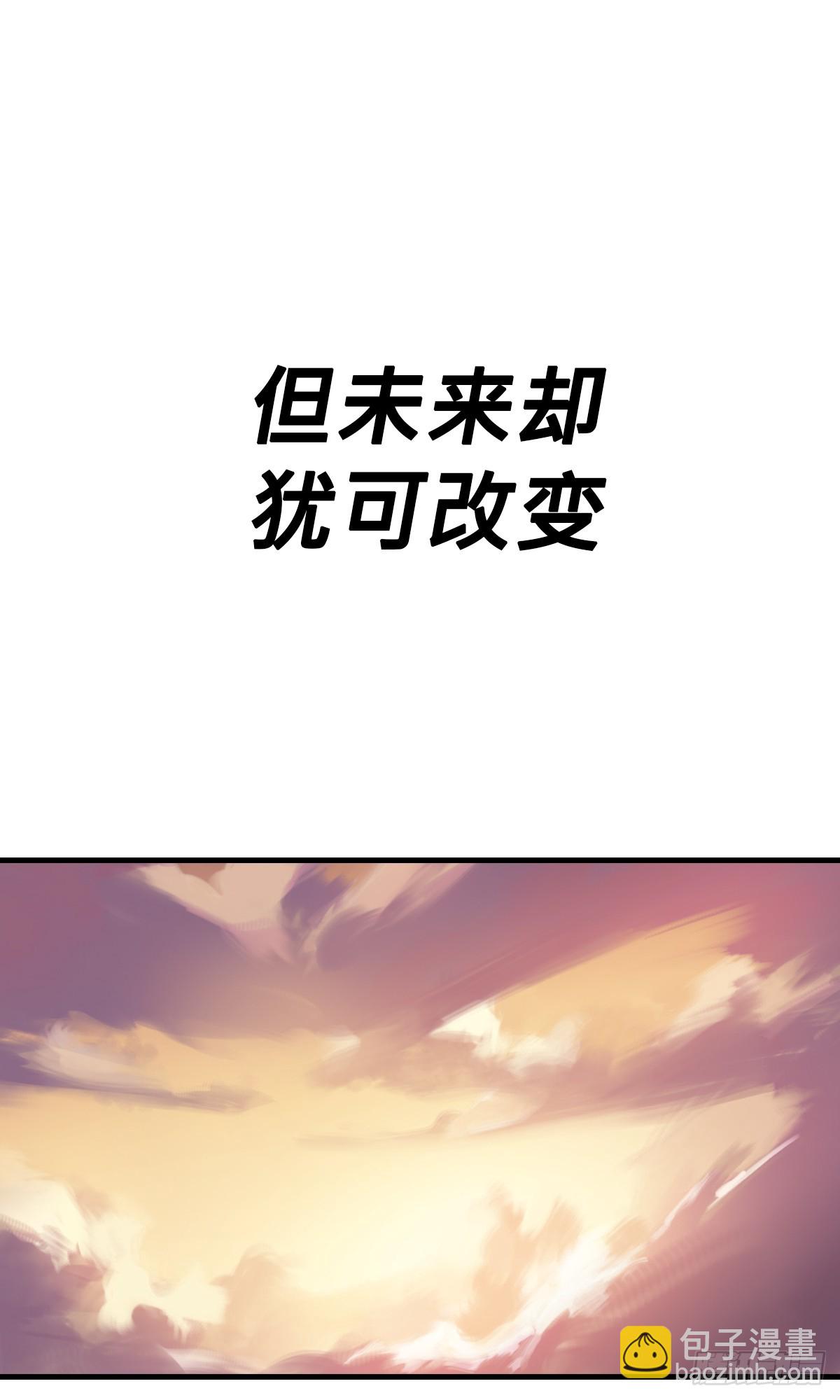 疾飞而来的噩梦(1/2)-第5话