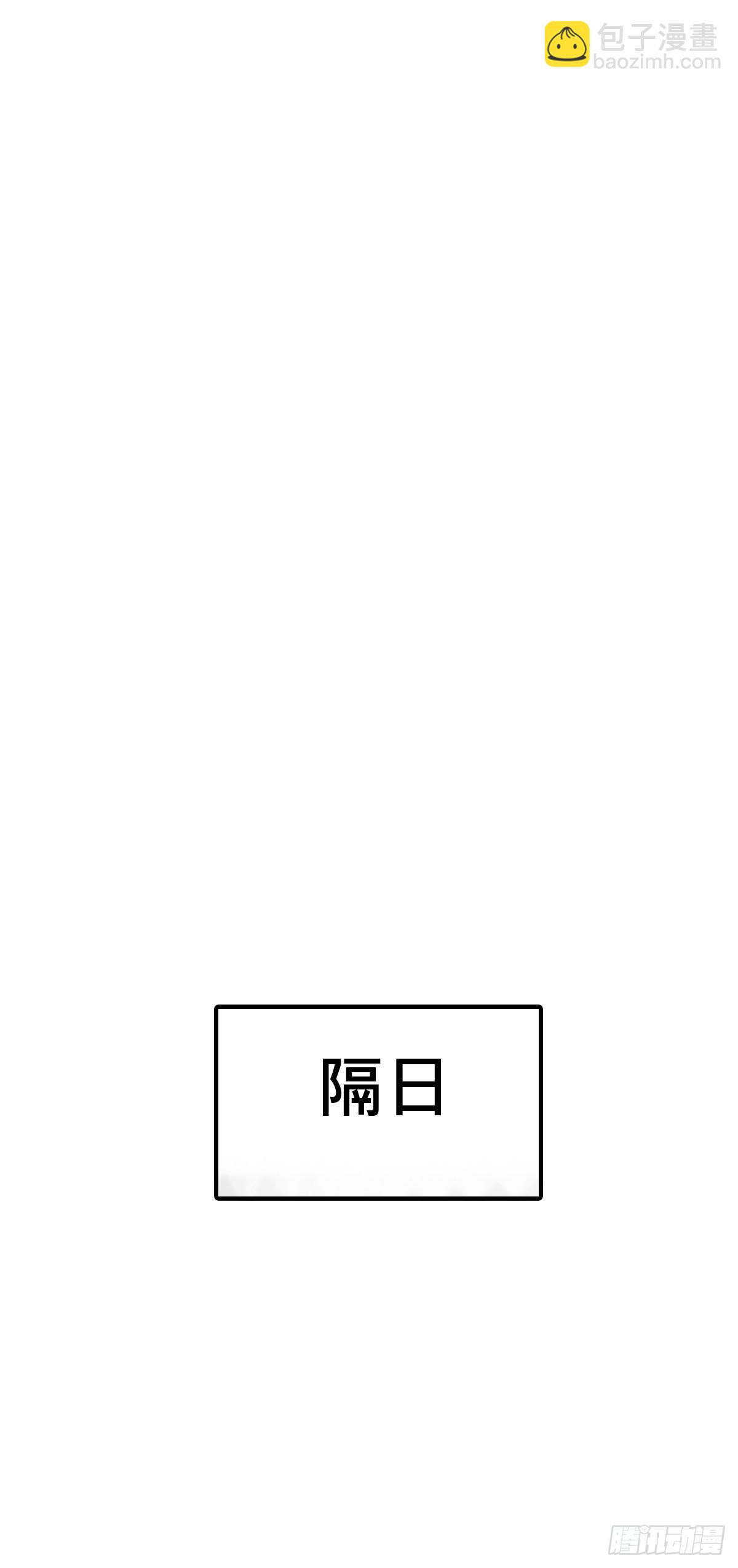 疾飞而来的噩梦(1/2)-第5话