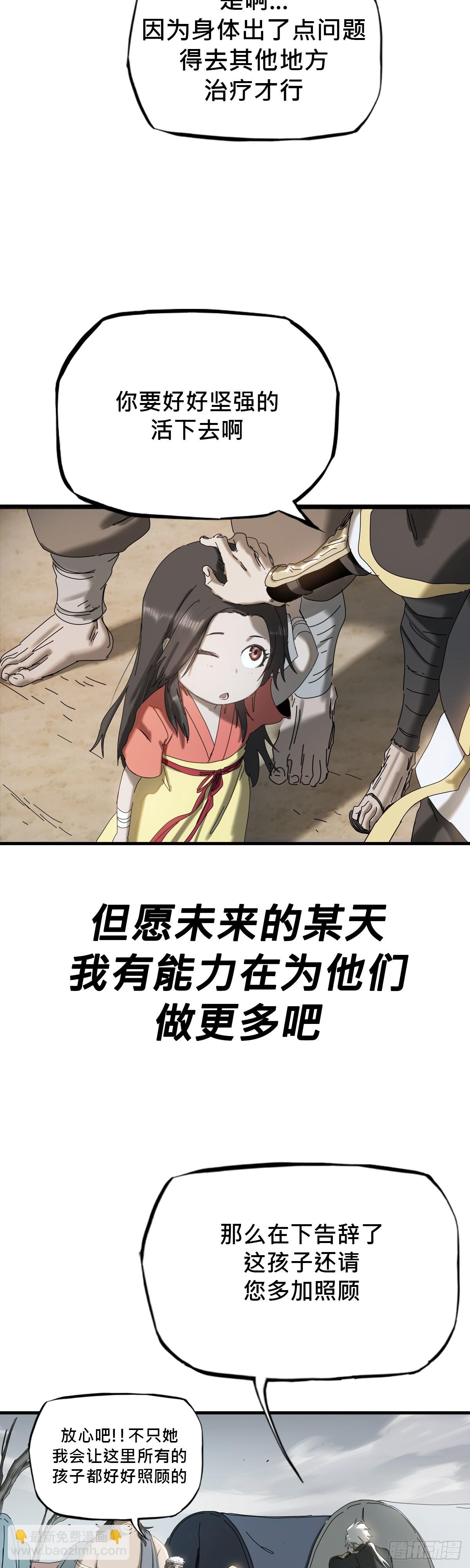 疾飞而来的噩梦(1/2)-第5话