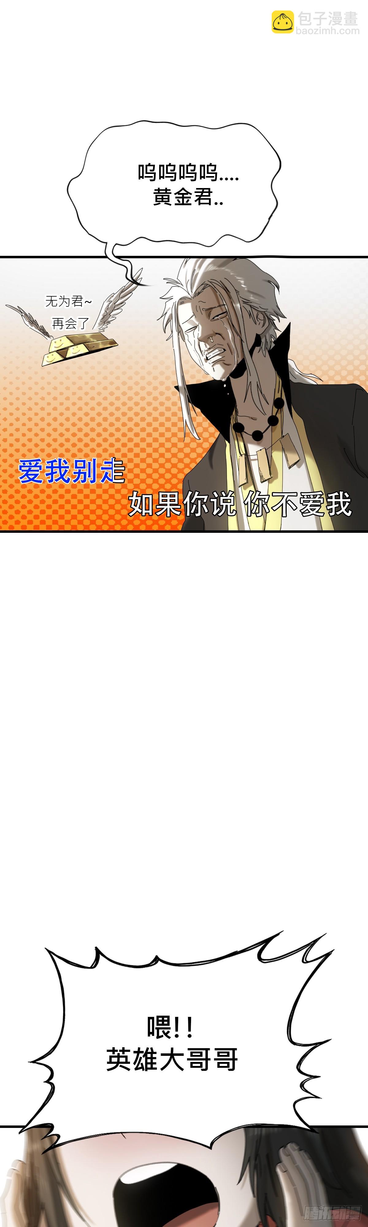 疾飞而来的噩梦(1/2)-第5话