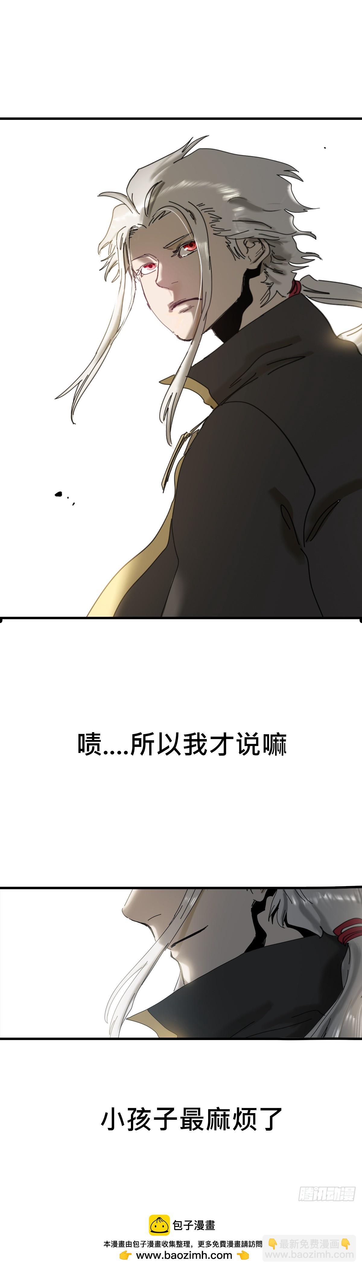疾飞而来的噩梦(1/2)-第5话