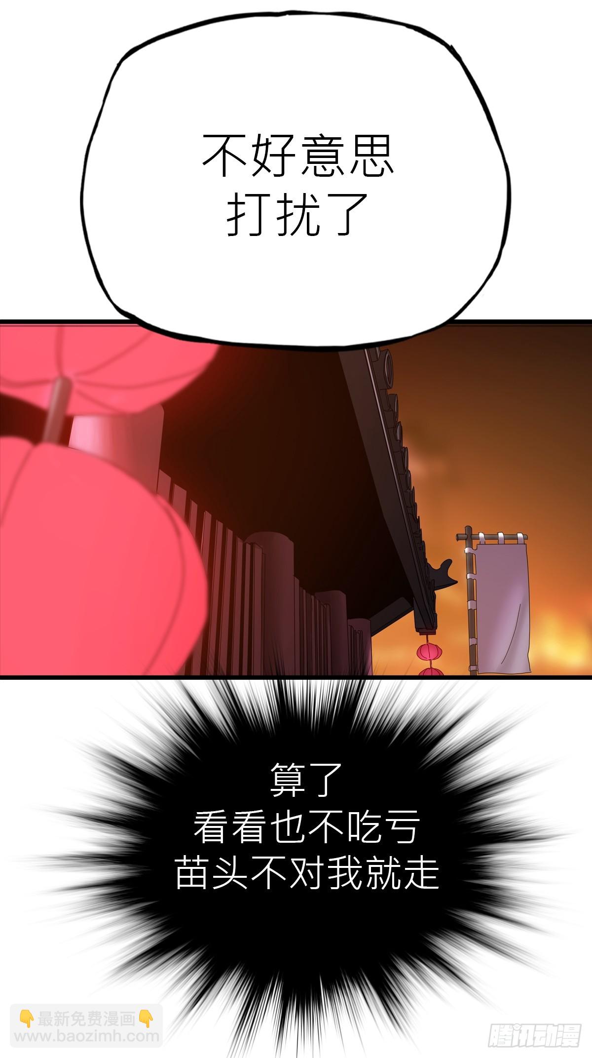 疯子(1/2)-第49话