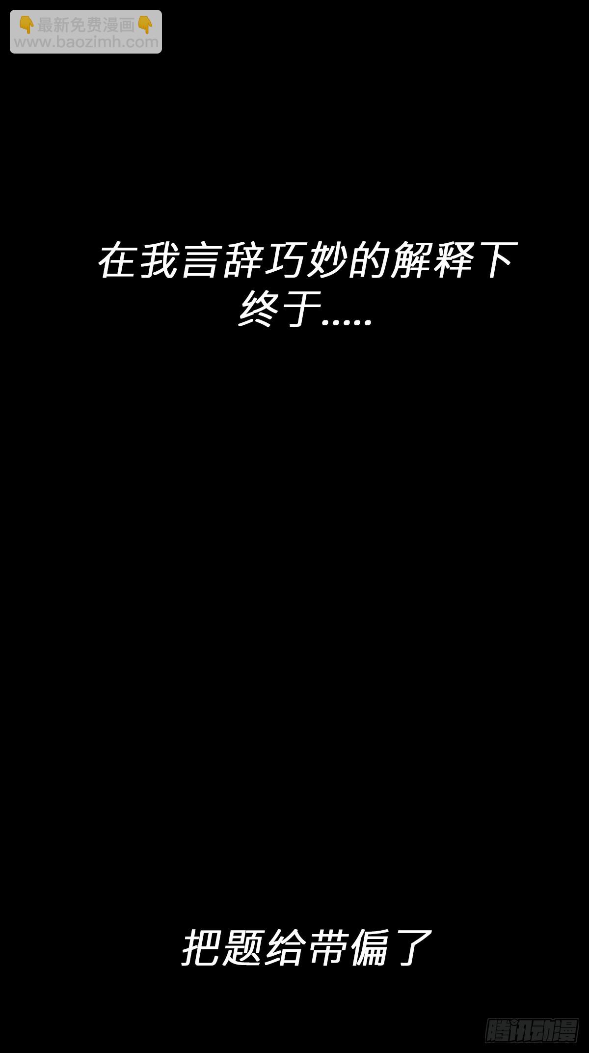 墨(1/2)-第51话