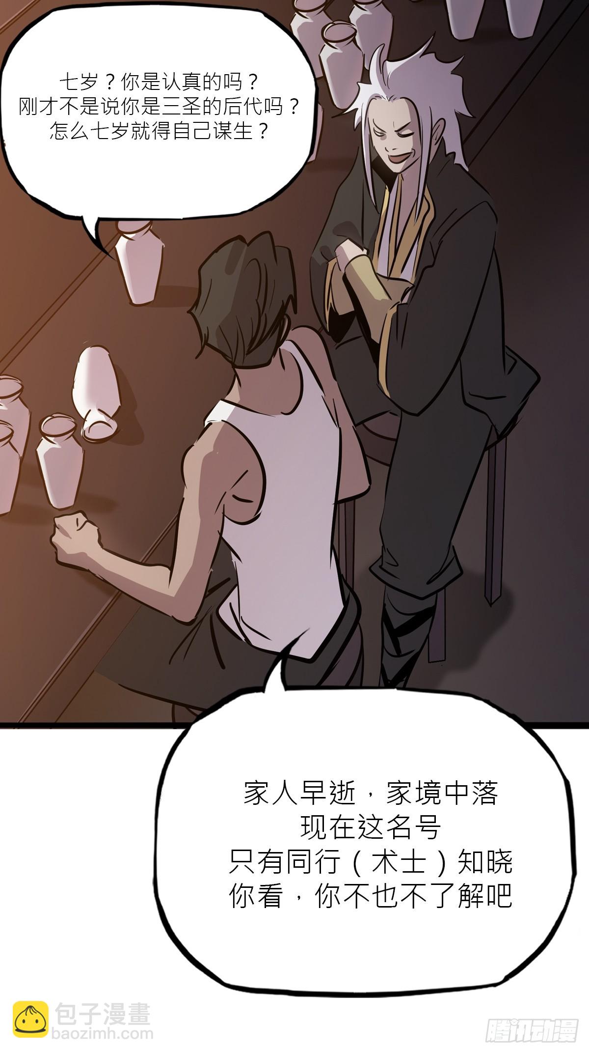墨(1/2)-第51话