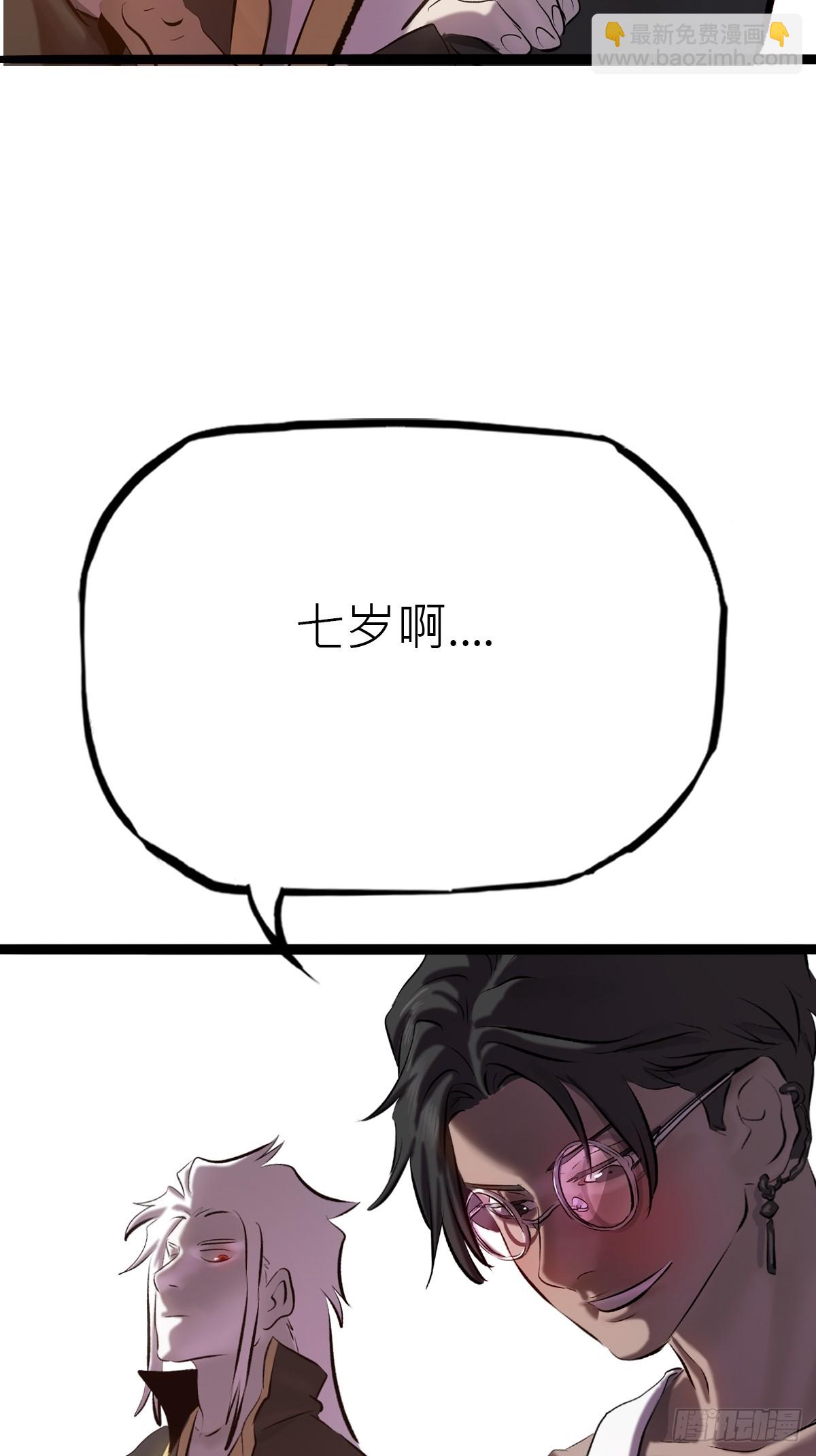 墨(1/2)-第51话