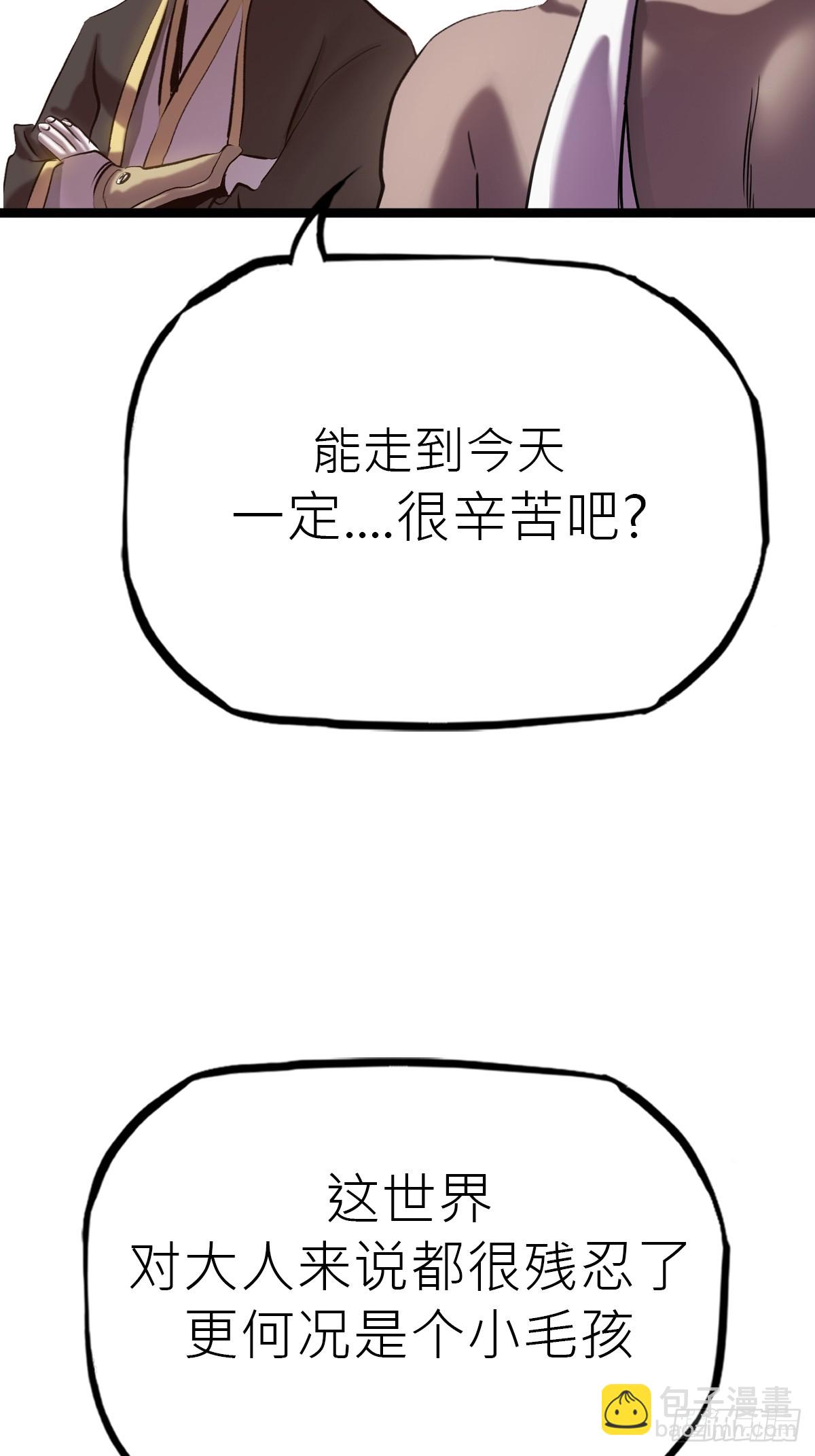 墨(1/2)-第51话