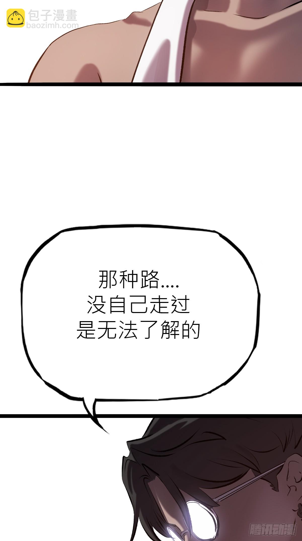墨(1/2)-第51话