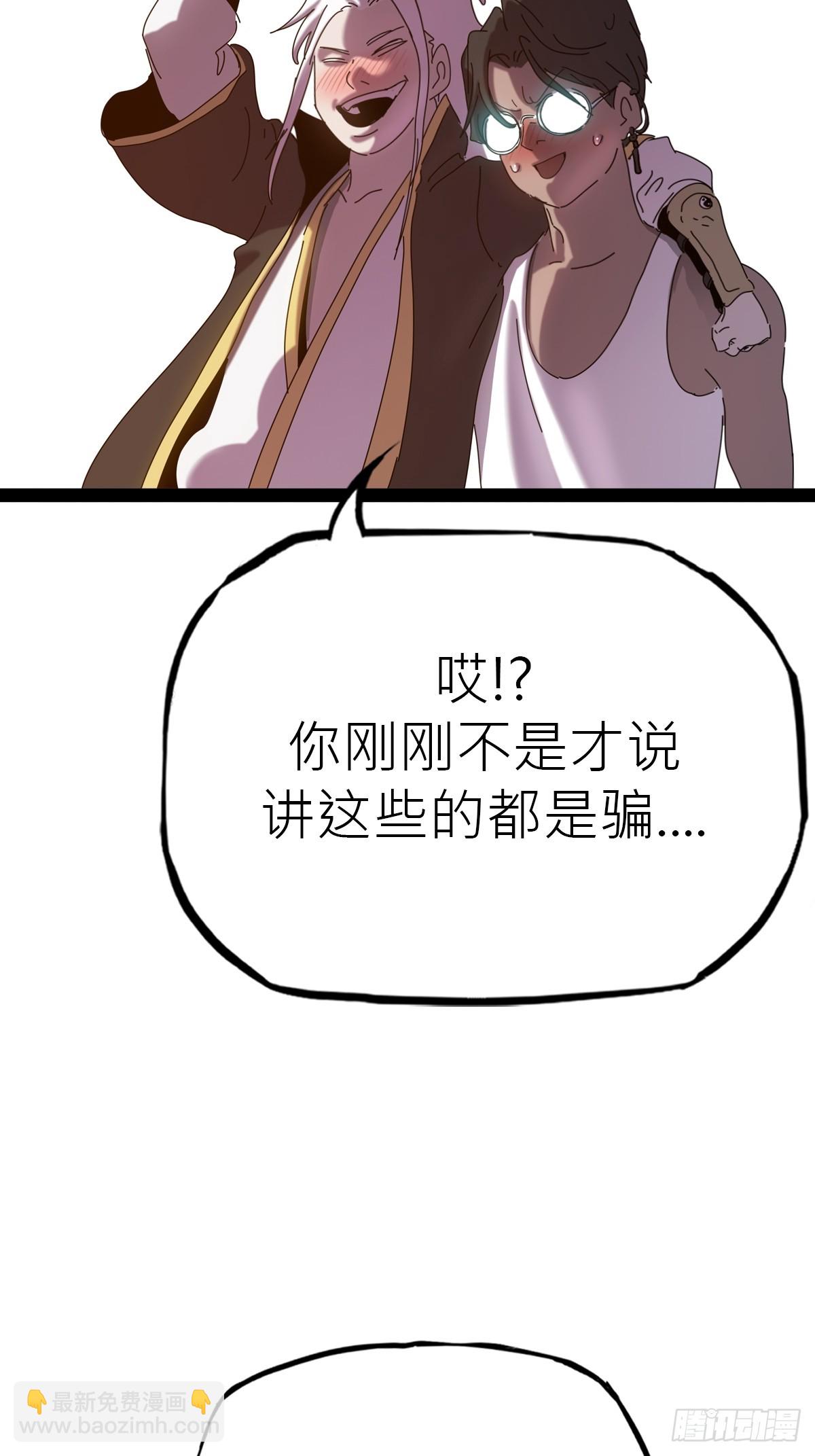 墨(1/2)-第51话