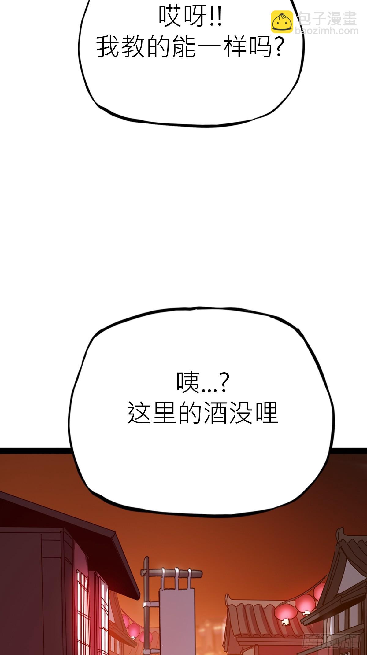 墨(1/2)-第51话