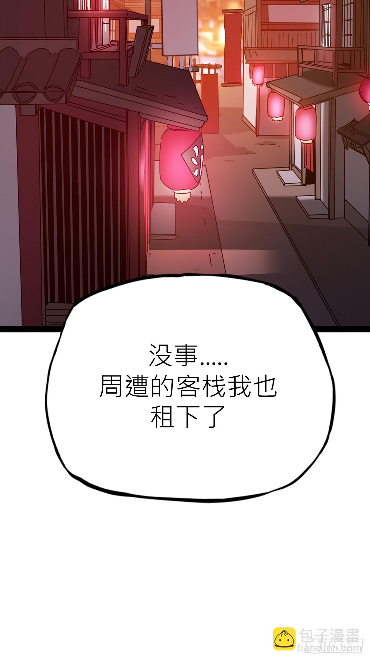 墨(1/2)-第51话