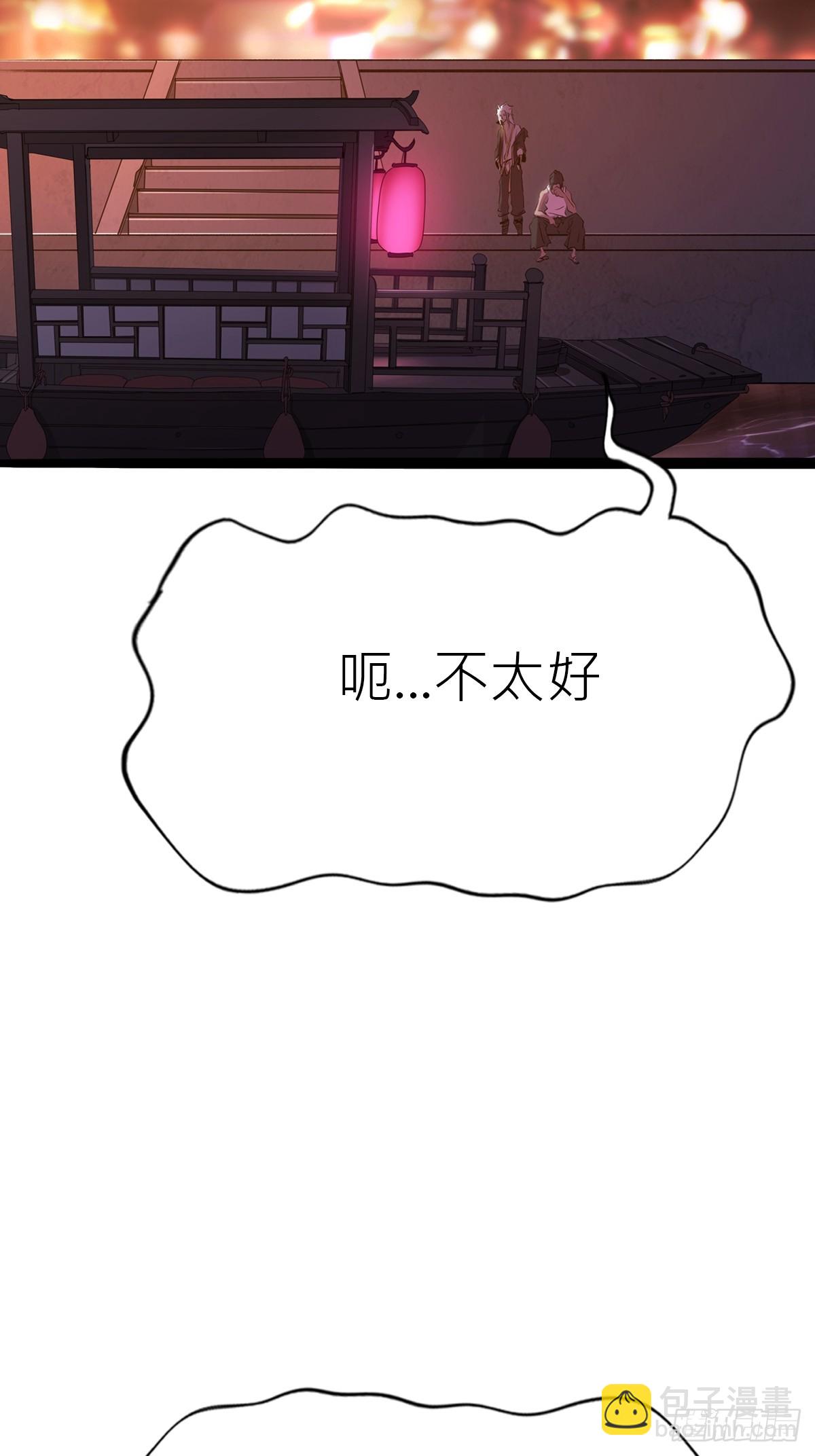 墨(1/2)-第51话