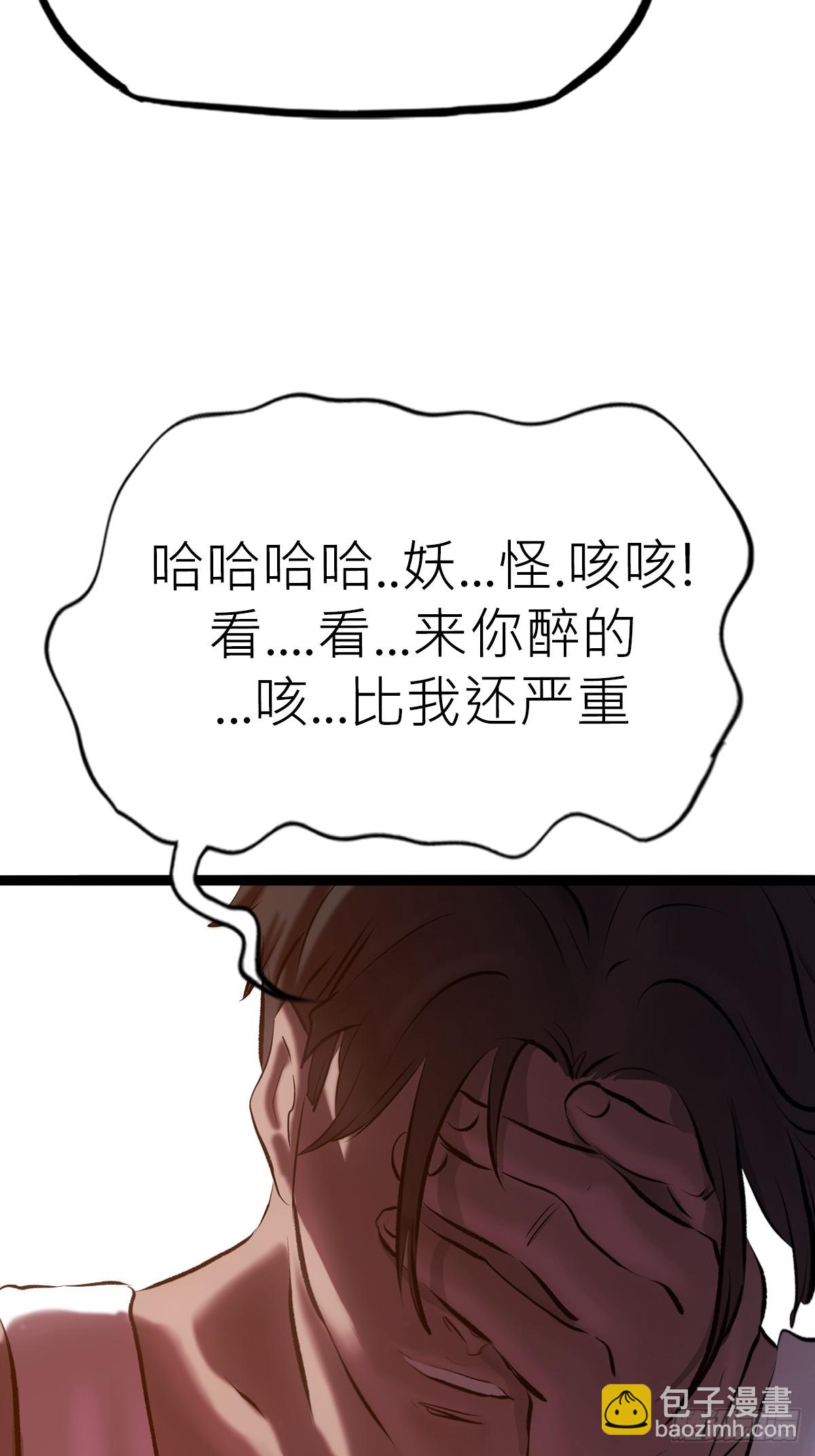 墨(1/2)-第51话