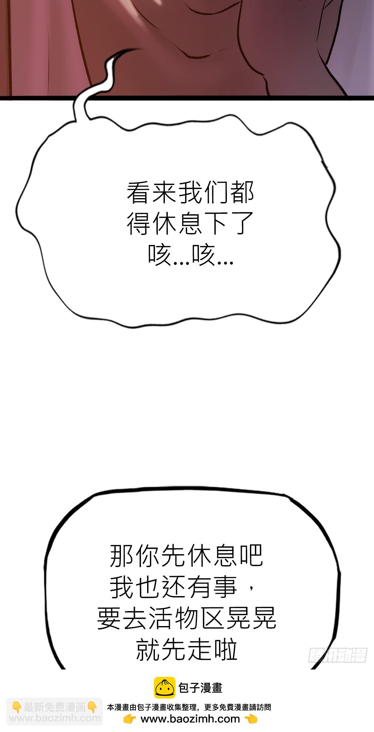 墨(1/2)-第51话