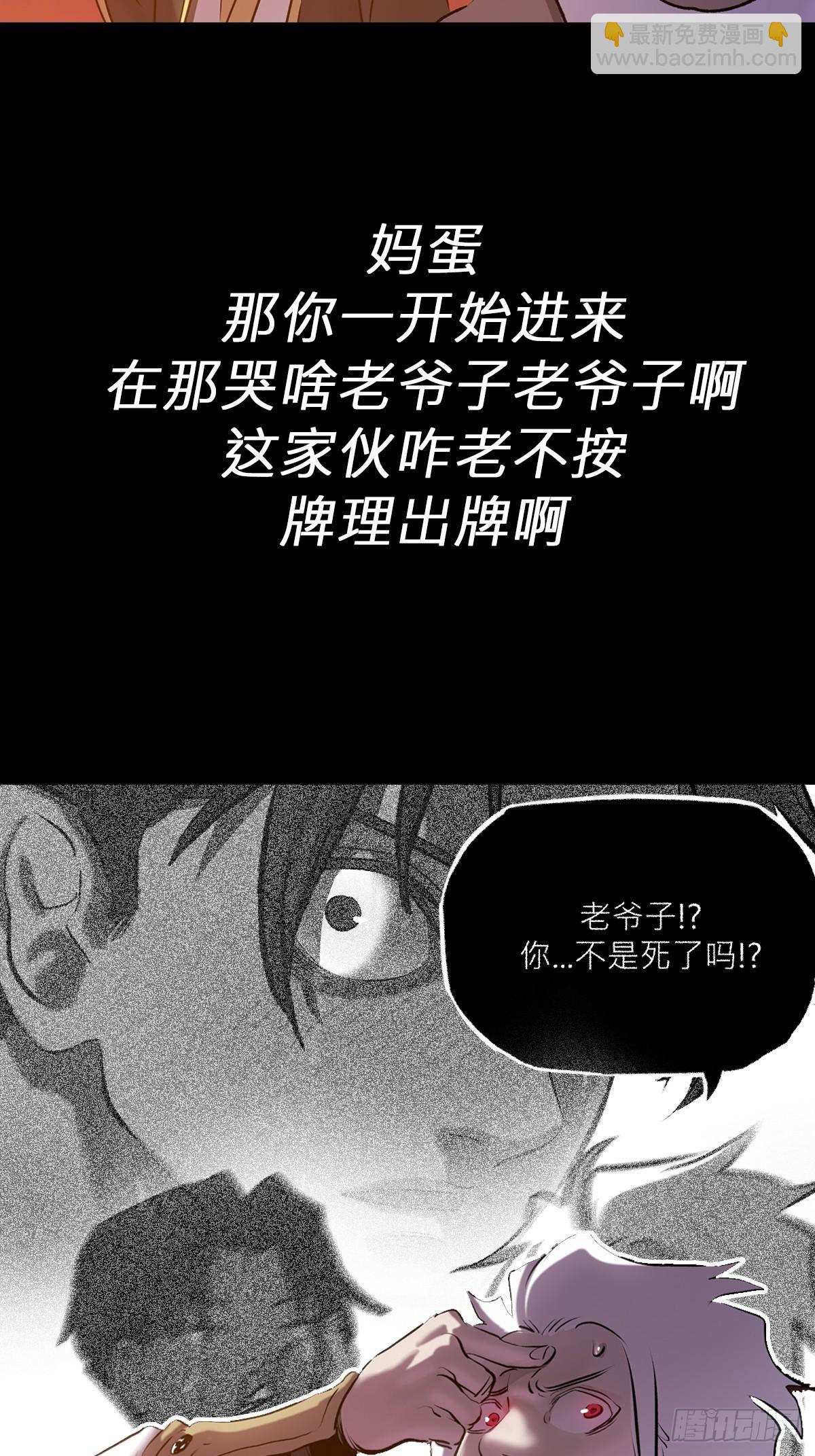 墨(1/2)-第51话