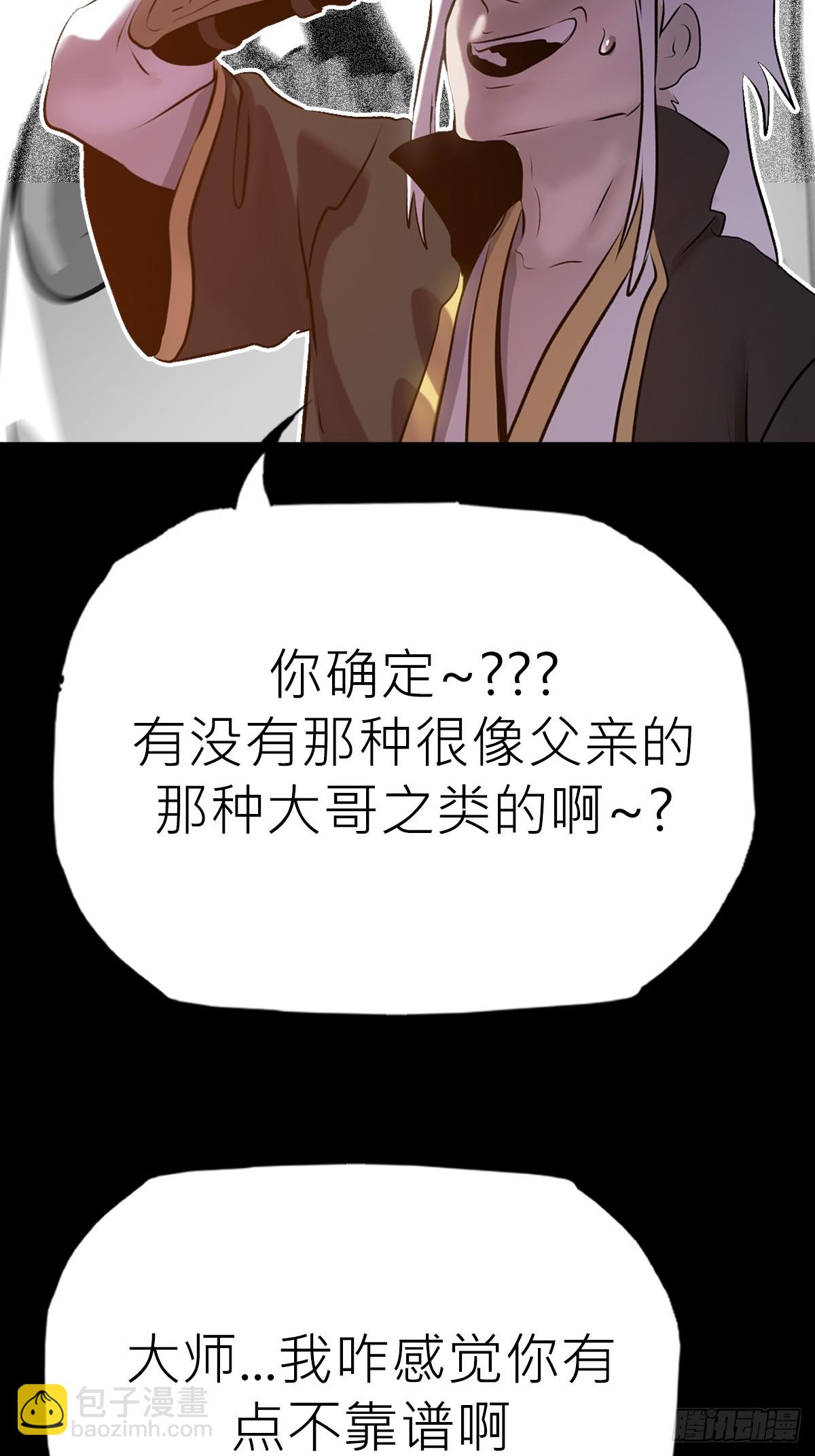 墨(1/2)-第51话