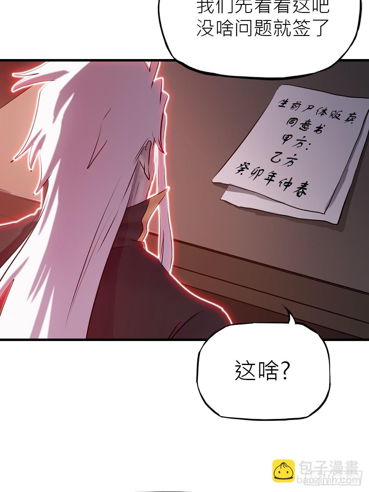 再报(1/2)-第53话